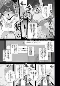 Page 55 of COMIC HOTMILK 2025-08 - preview thumbnail