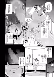 Page 56 of COMIC HOTMILK 2025-08 - preview thumbnail