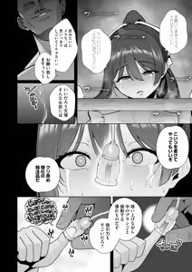 Page 66 of COMIC HOTMILK 2025-08 - preview thumbnail