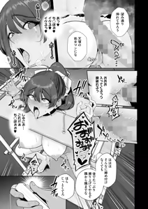 Page 69 of COMIC HOTMILK 2025-08 - preview thumbnail