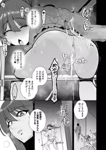 Page 75 of COMIC HOTMILK 2025-08 - preview thumbnail