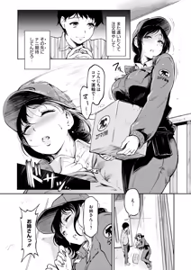 Page 79 of COMIC HOTMILK 2025-08 - preview thumbnail