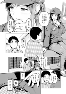 Page 82 of COMIC HOTMILK 2025-08 - preview thumbnail