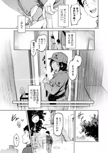 Page 99 of COMIC HOTMILK 2025-08 - preview thumbnail