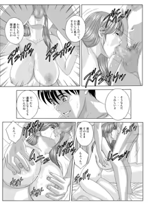 Page 12 of DELICATE FANTASY 5.5 - preview thumbnail