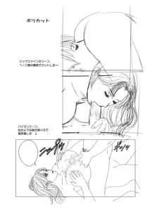 Page 47 of DELICATE FANTASY 5.5 - preview thumbnail