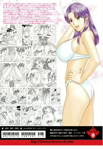Page 52 of DELICATE FANTASY 5.5 - preview thumbnail