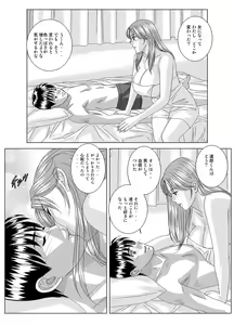 Page 7 of DELICATE FANTASY 5.5 - preview thumbnail