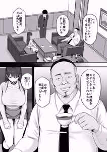 Page 12 of Akogare no Model Jimusho ni Haitta Kekka... - preview thumbnail