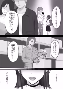 Page 13 of Akogare no Model Jimusho ni Haitta Kekka... - preview thumbnail
