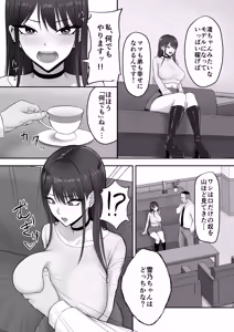 Page 14 of Akogare no Model Jimusho ni Haitta Kekka... - preview thumbnail