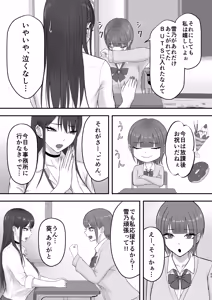 Page 32 of Akogare no Model Jimusho ni Haitta Kekka... - preview thumbnail