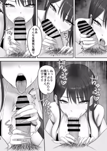 Page 37 of Akogare no Model Jimusho ni Haitta Kekka... - preview thumbnail
