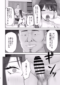 Page 39 of Akogare no Model Jimusho ni Haitta Kekka... - preview thumbnail