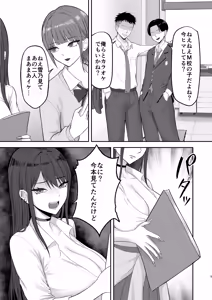 Page 4 of Akogare no Model Jimusho ni Haitta Kekka... - preview thumbnail