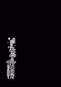Page 52 of Akogare no Model Jimusho ni Haitta Kekka... - preview thumbnail