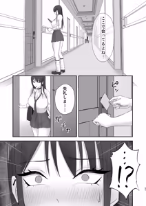 Page 54 of Akogare no Model Jimusho ni Haitta Kekka... - preview thumbnail