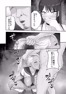 Page 57 of Akogare no Model Jimusho ni Haitta Kekka... - preview thumbnail