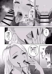 Page 59 of Akogare no Model Jimusho ni Haitta Kekka... - preview thumbnail