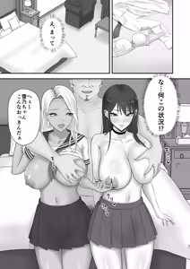 Page 60 of Akogare no Model Jimusho ni Haitta Kekka... - preview thumbnail