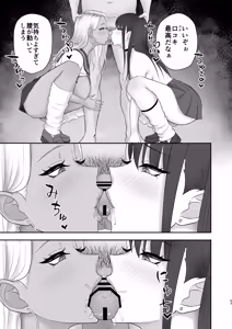 Page 62 of Akogare no Model Jimusho ni Haitta Kekka... - preview thumbnail