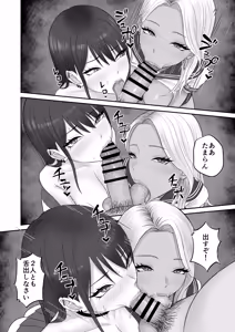 Page 63 of Akogare no Model Jimusho ni Haitta Kekka... - preview thumbnail