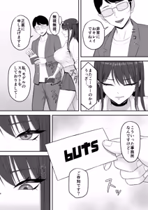 Page 7 of Akogare no Model Jimusho ni Haitta Kekka... - preview thumbnail
