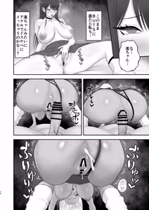 Page 75 of Akogare no Model Jimusho ni Haitta Kekka... - preview thumbnail