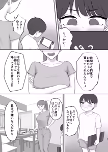 Page 86 of Akogare no Model Jimusho ni Haitta Kekka... - preview thumbnail