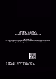 Page 90 of Akogare no Model Jimusho ni Haitta Kekka... - preview thumbnail