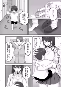 Page 9 of Akogare no Model Jimusho ni Haitta Kekka... - preview thumbnail