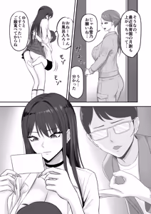 Page 10 of Akogare no Model Jimusho ni Haitta Kekka... - preview thumbnail