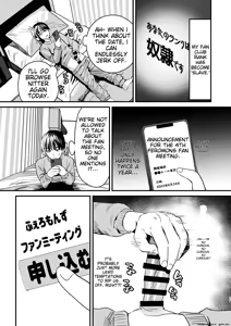 Page 28 of Mazo wa Ose! ~Mazo Fan Darake no Idol-sama~ - preview thumbnail