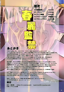 Page 25 of Omanko-jou Chun-li Kankin - preview thumbnail