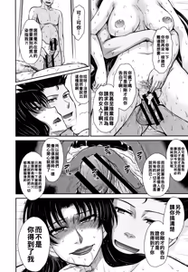 Page 105 of Hitozuma, Mitsu to Niku - preview thumbnail