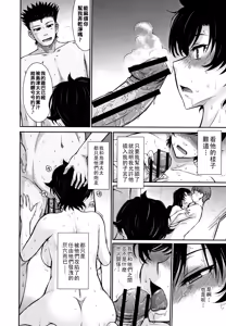 Page 109 of Hitozuma, Mitsu to Niku - preview thumbnail