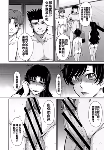 Page 117 of Hitozuma, Mitsu to Niku - preview thumbnail