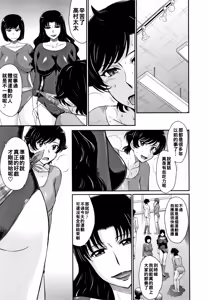 Page 12 of Hitozuma, Mitsu to Niku - preview thumbnail