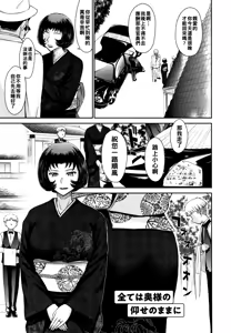 Page 122 of Hitozuma, Mitsu to Niku - preview thumbnail
