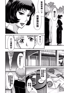 Page 123 of Hitozuma, Mitsu to Niku - preview thumbnail
