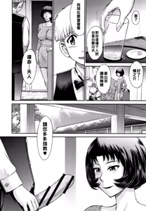 Page 125 of Hitozuma, Mitsu to Niku - preview thumbnail