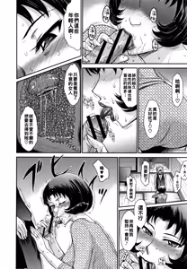 Page 127 of Hitozuma, Mitsu to Niku - preview thumbnail