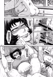 Page 131 of Hitozuma, Mitsu to Niku - preview thumbnail