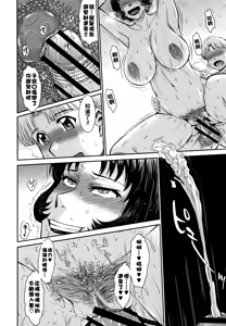 Page 135 of Hitozuma, Mitsu to Niku - preview thumbnail