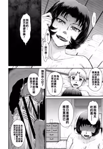 Page 141 of Hitozuma, Mitsu to Niku - preview thumbnail