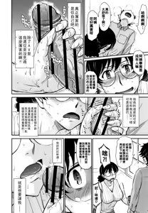 Page 151 of Hitozuma, Mitsu to Niku - preview thumbnail