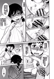 Page 154 of Hitozuma, Mitsu to Niku - preview thumbnail