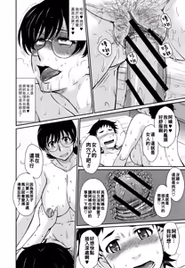 Page 159 of Hitozuma, Mitsu to Niku - preview thumbnail