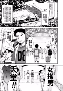 Page 170 of Hitozuma, Mitsu to Niku - preview thumbnail