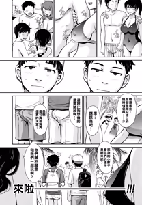 Page 171 of Hitozuma, Mitsu to Niku - preview thumbnail